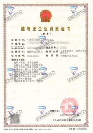桂林-机电工程施工总承包叁级
