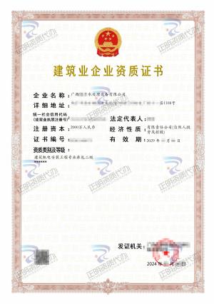 南宁-建筑机电安装工程专业承包二级
