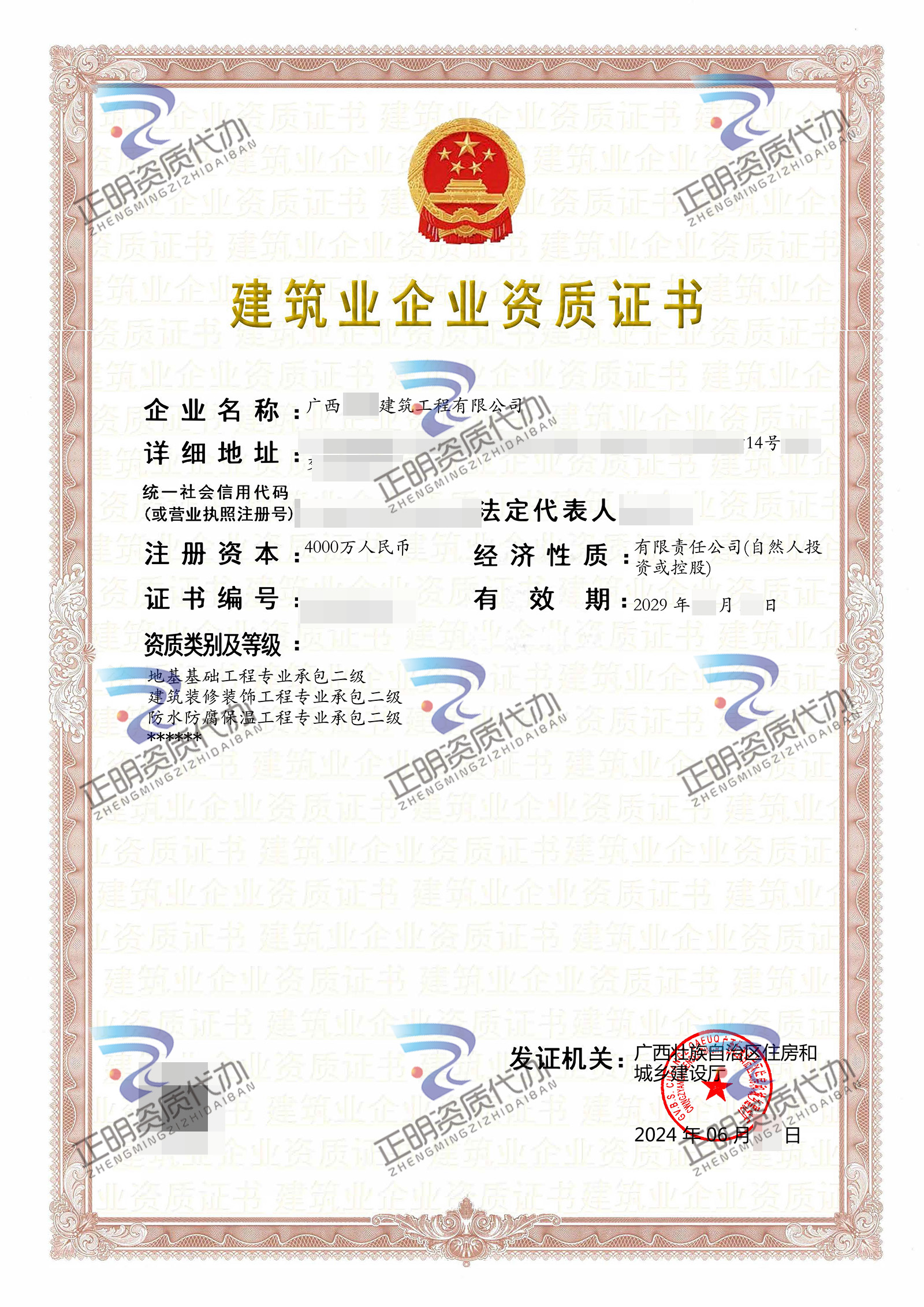 梧州-防水防腐保温工程专业承包二级