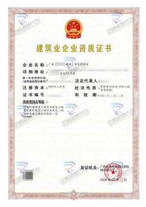 贵港-消防设施工程专业承包一级